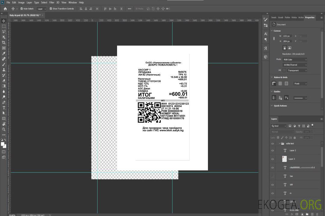 Reçu de paiement HYPERMARCHÉ (version 2) template